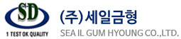 세일금형